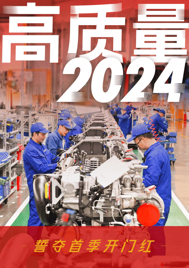 誓奪首季開門紅，濰柴人這樣干！