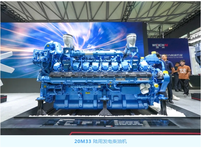 高顏值、實力派……濰柴大缸徑發(fā)電產(chǎn)品驚艷亮相上海